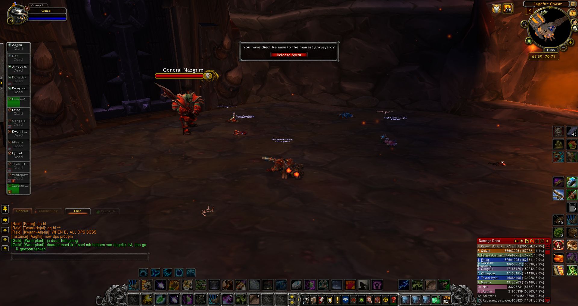 General Nazgrim wipe wow