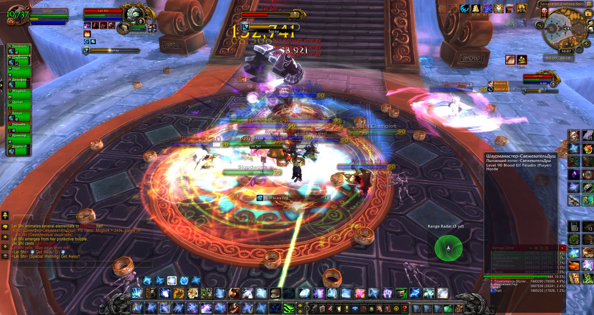 Lei Shi wow