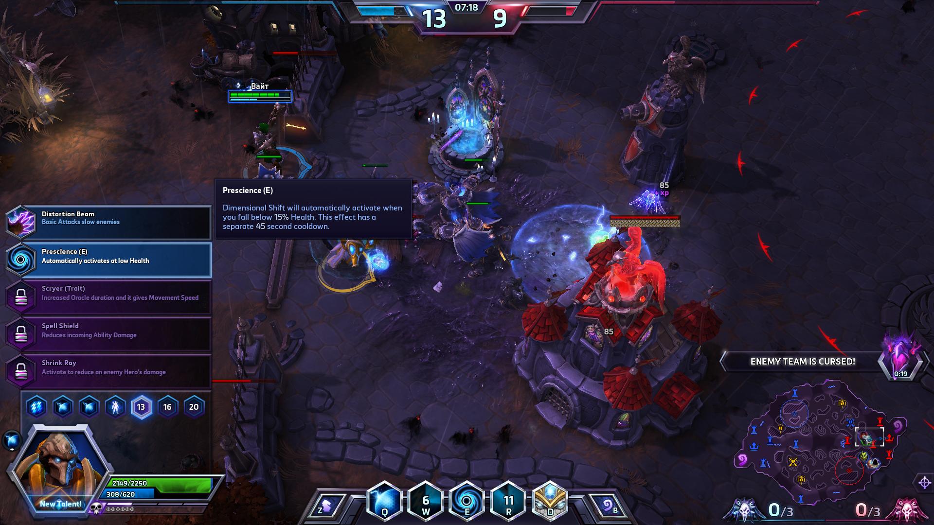 Prescience Tassadar hots